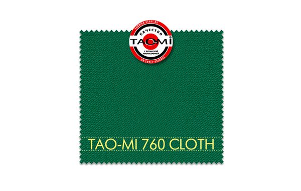 Бильярдное сукно TAO-MI 760 CLOTH. Аналог лучших мировых образцов!
