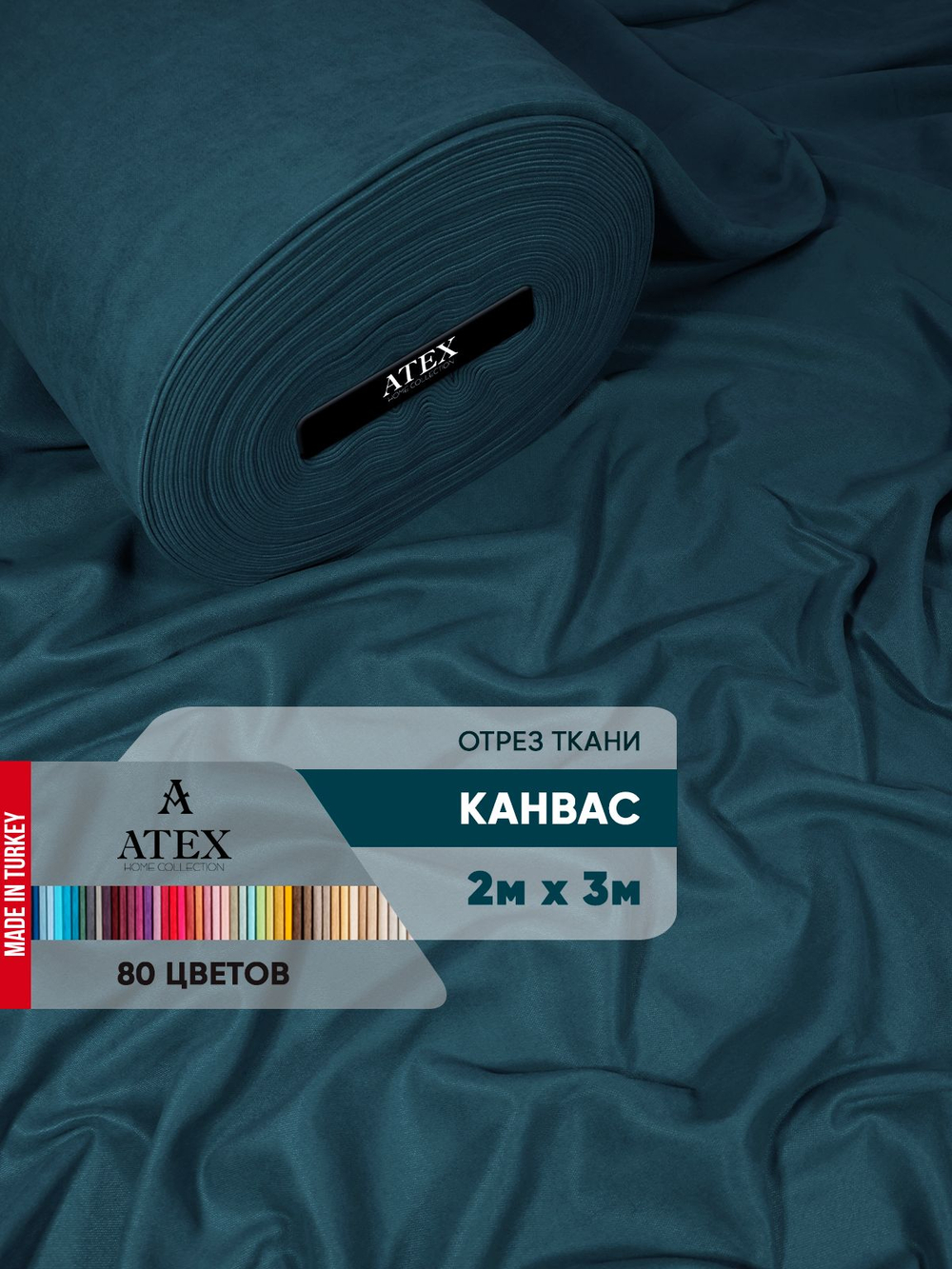 Ткань для штор и интерьера, Канвас, Размер 200*300