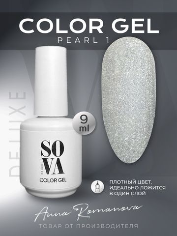 Sova De Luxe Pearl 1, 9 мл