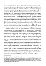 Алистер Кроули в Индии. Тайное влияние восточного мистицизма на магию и оккультизм. 2 части