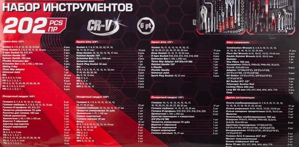 Набор инструментов в пластиковом кейсе (202 пр.) FORCEKRAFT FK-42022-5