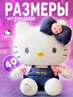 Мягкая игрушка Hello Kitty Хеллоу Китти 40 см