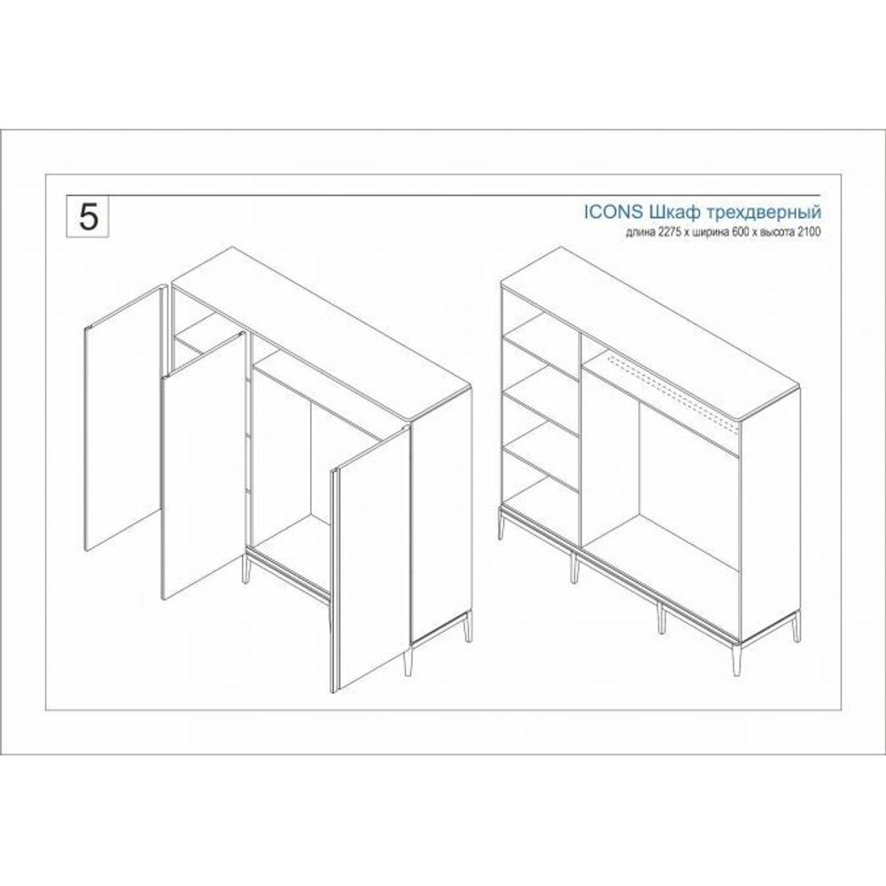 ICONS Шкаф для одежды 3-х дверный  РВ 103