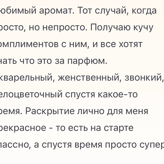 CHLOE Atelier Des Fleurs Lavanda