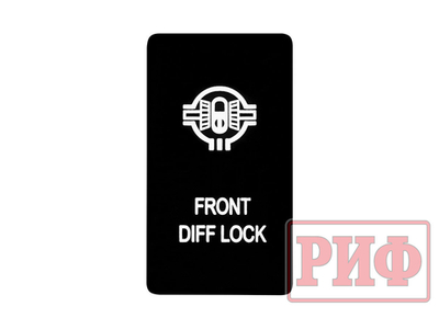 Кнопка ВКЛ/ВЫКЛ, белый, FRONT DIFF LOCK  NISSAN