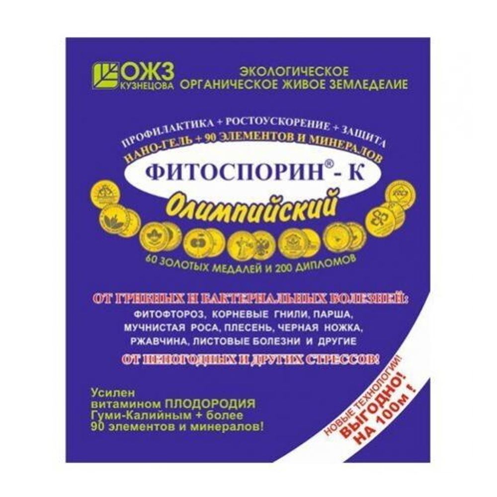 Фитоспорин-К 200г, шт