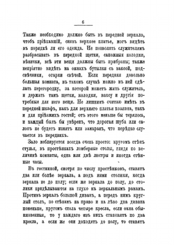 Полная хозяйственная книга. часть II | Е.А. Авдеева