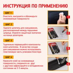 Эпоксидный клей СИЛА SEBL1-12 12 мл в шприце | Клеи бытовые и универсальные