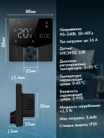 Терморегулятор для теплого пола умный с Wi-Fi