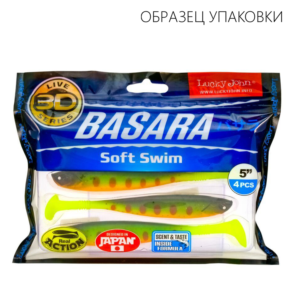 Виброхвосты Lucky John 3D Series BASARA SOFT SWIM 5.0" (127мм/4шт)