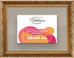 Рамка 30x50 для постера и фотографий RPS0381980-15