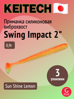 Приманка силиконовая Keitech Swing Impact 4.5" #417 Gold Flash Minnow, 3 упаковки по 6 штук