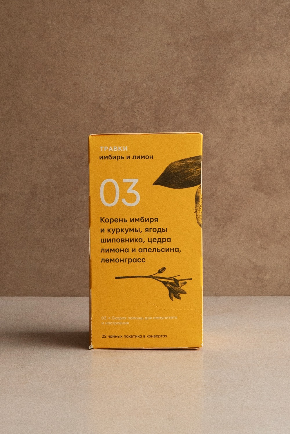 Чай "Имбирь лимон"