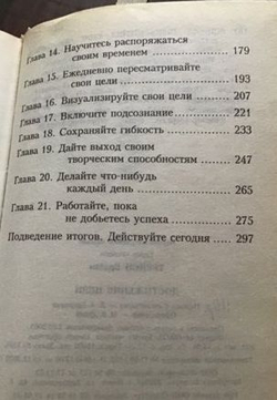 Достижение цели