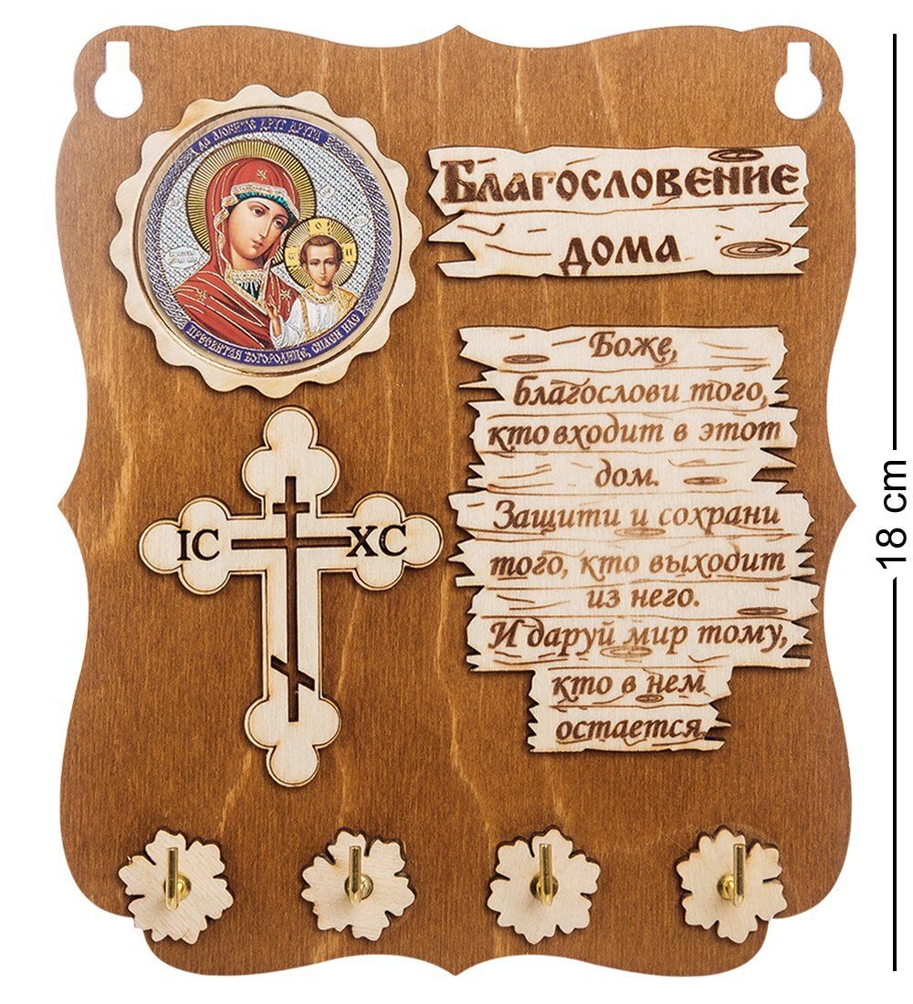 КФ- 51/5 Ключница «Богородица Казанская»