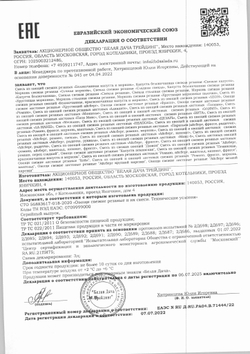 Салатная Смесь Руккола Радиччо Фриссе 75г