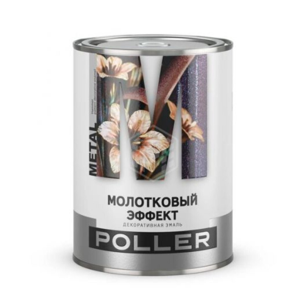 Эмаль с молотковым эффектом Poller, шоколадная, 0,8 л