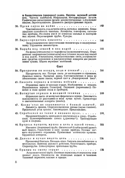 Физика и оборона страны | В.П. Внуков