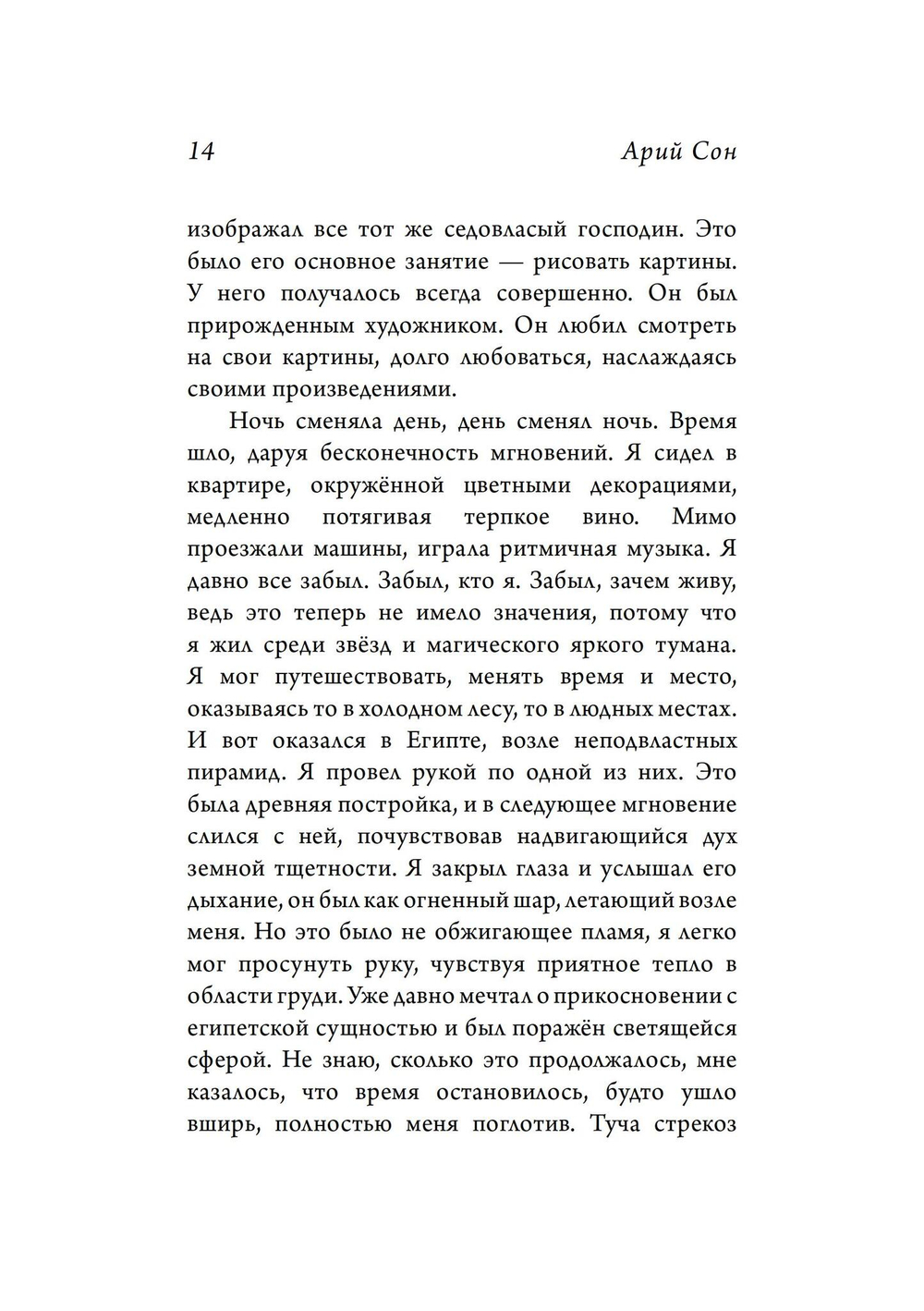 Реинкарнация