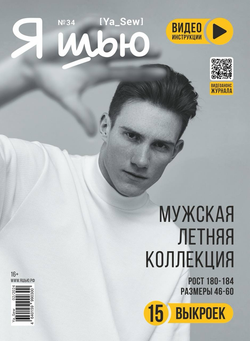 Мужская летняя коллекция  №34
