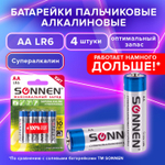 Батарейки комплект 4 шт. SONNEN Super Alkaline АА (LR6 15А) алкалиновые пальчиковые блистер (12 штук в упаковке)