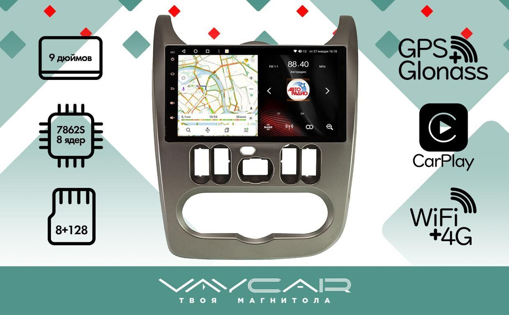 Магнитола для Renault Sandero 2010-2014 - Vaycar VA63-0753 на Android 13, 8-ядер, 4G SIM-слот
