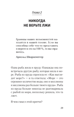 Безграничная память. Запоминай быстро, помни долго (#экопокет)