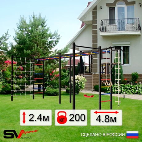 Уличная шведская стенка Sv Sport рукоход х 2 с комплектом турник прямой 2шт У51666 (Турник/Брусья/"Лодочка"/Канат/кольца/лестница/Сетка)