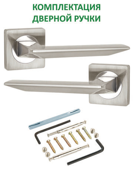 Ручка дверная межкомнатная ULTRA