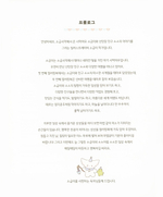 Mysterious Journey of Desert Fox Sogumi. Сoloring Book