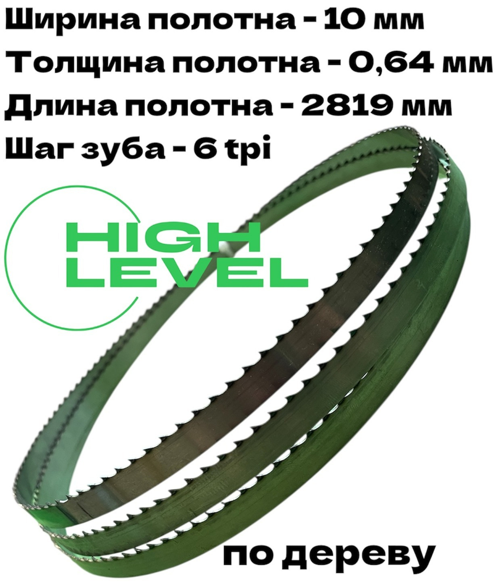 Полотно ленточное по дереву 10х0,64х2819 мм 6tpi для ленточнопильного станка JIB TBS 356