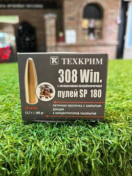 ПАТРОН ДЛЯ ГРАЖДАНСКОГО ОРУЖИЯ .308 WIN [SP 180 ТК] 11,7гр. (10шт)