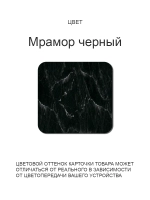 Обеденный стол "Мрамор чёрный" 110x70 см