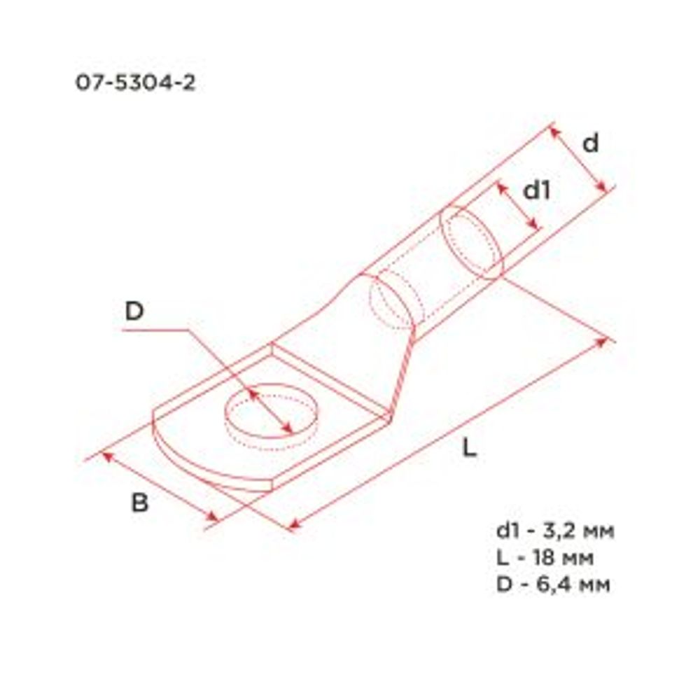 Наконечник медный луженый ТМЛ-Р 4–6 (4мм² - Ø6мм) (в упак. 10 шт.) REXANT