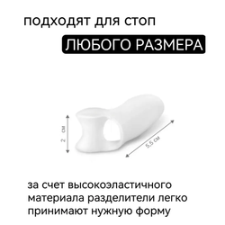 Бурсопротектор мизинца Ortosalon