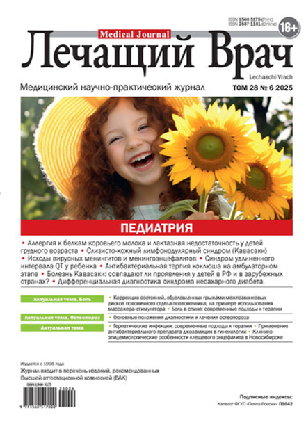 Лечащий врач #2025, 06