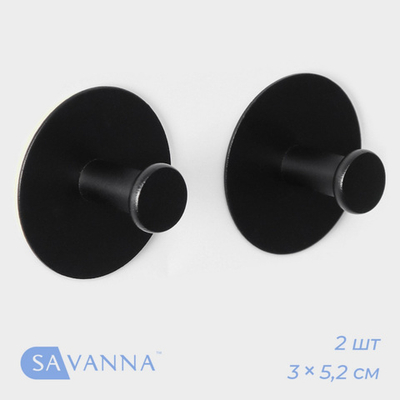Крючки самоклеящиеся SAVANNA Black Loft, 2 шт, металл, 3?5,2 см, чёрные 9936817