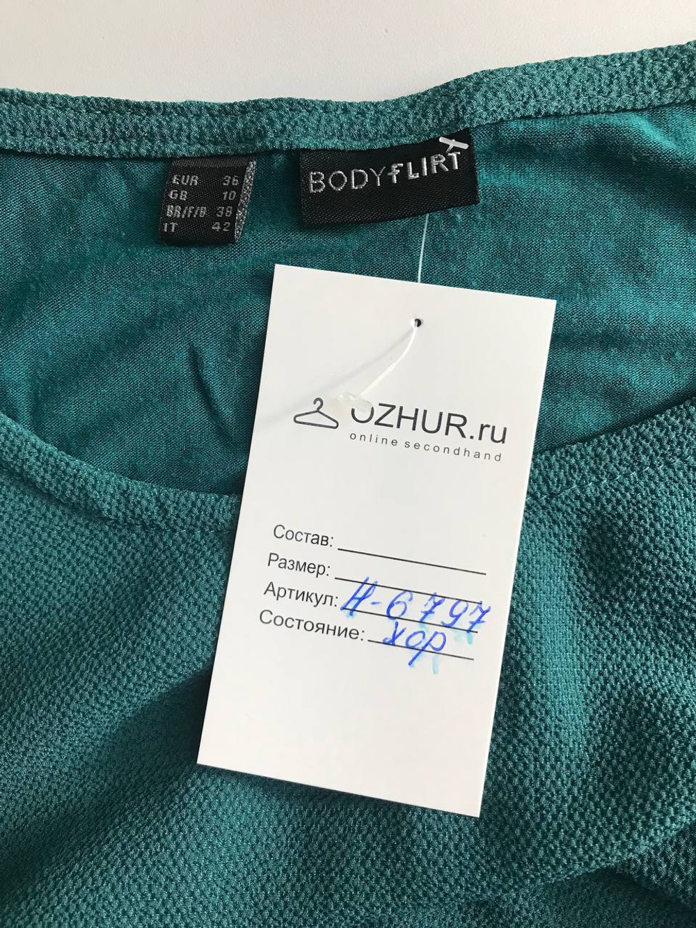 Блузка Bodyflirt непринужденная, маркировка 36, визуально на 42 размер