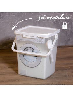Контейнер для порошка 5,5 л (с замком) (8621)