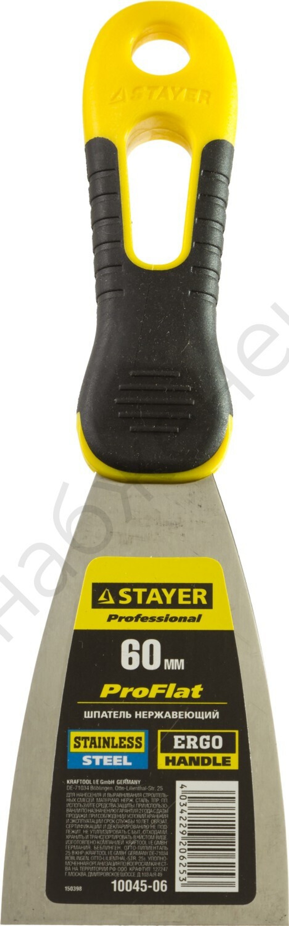 STAYER ProFLat 60 мм х-образное профилированное полотно облегченная двухкомпонентная ручка, нержавеющий, Шпатель, PROFESSIONAL (10045-06)