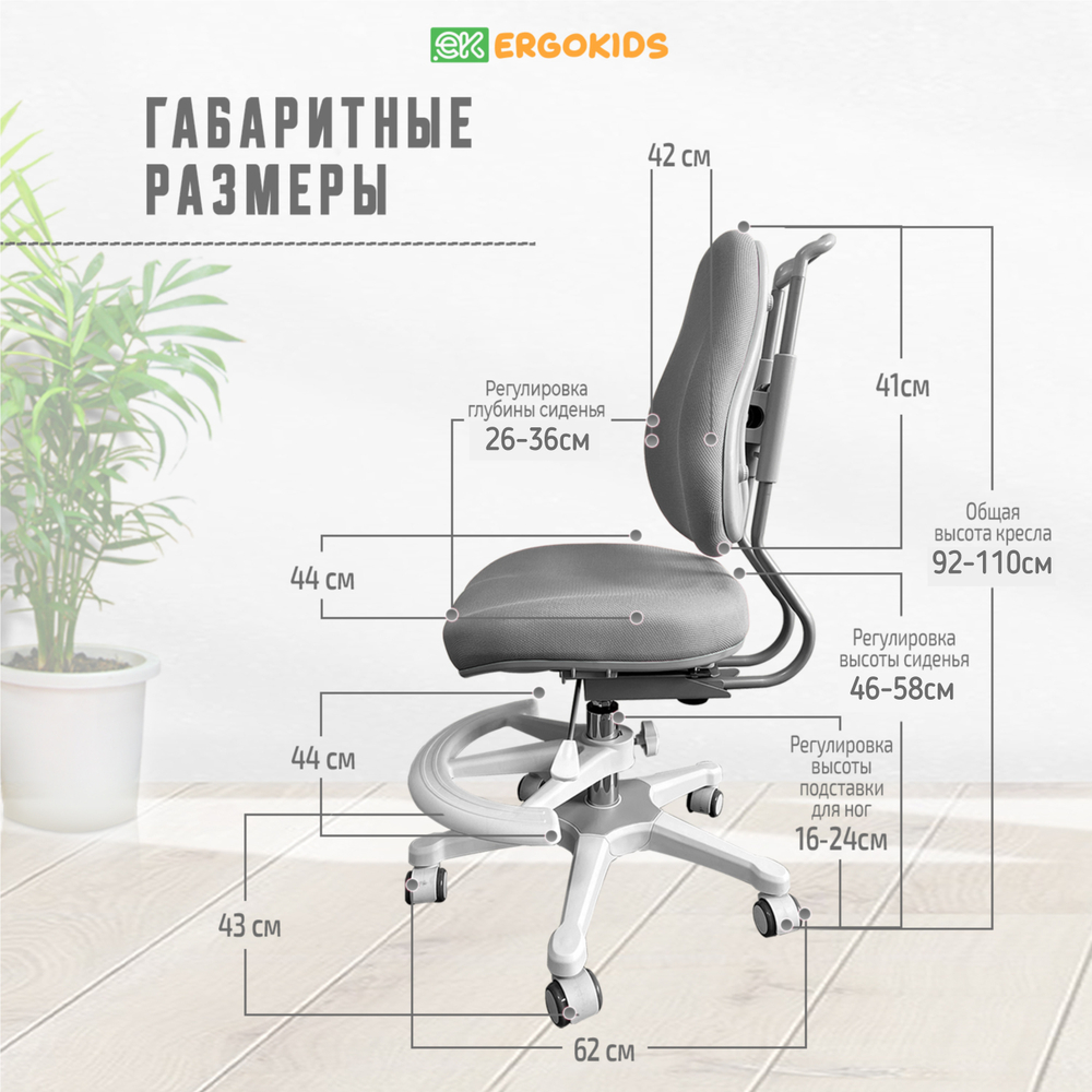 Стул для школьника Ergokids Columbia