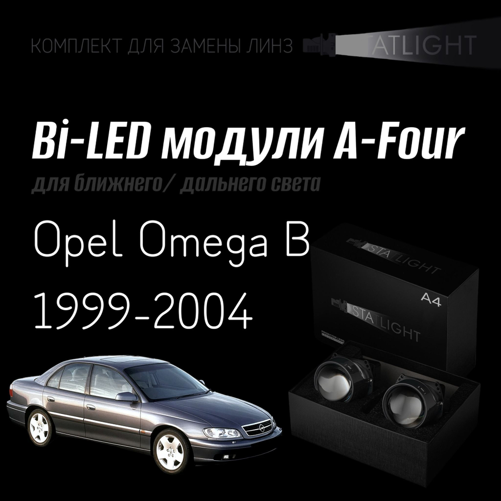 Светодиодные линзы Statlight A-Four Bi-LED линзы для фар Opel Omega B рест. 1999-2004, комплект билинз, 2 шт