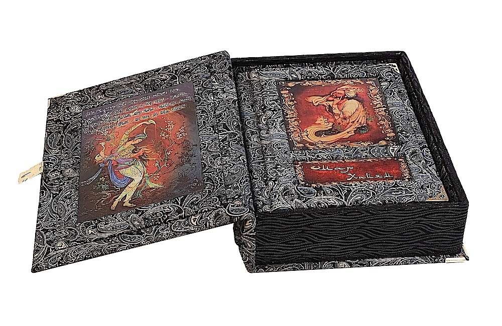 Омар Хайям. Рубайят