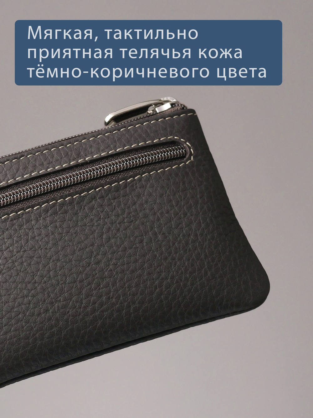 303 - Футляр для ключей Stampa Brio