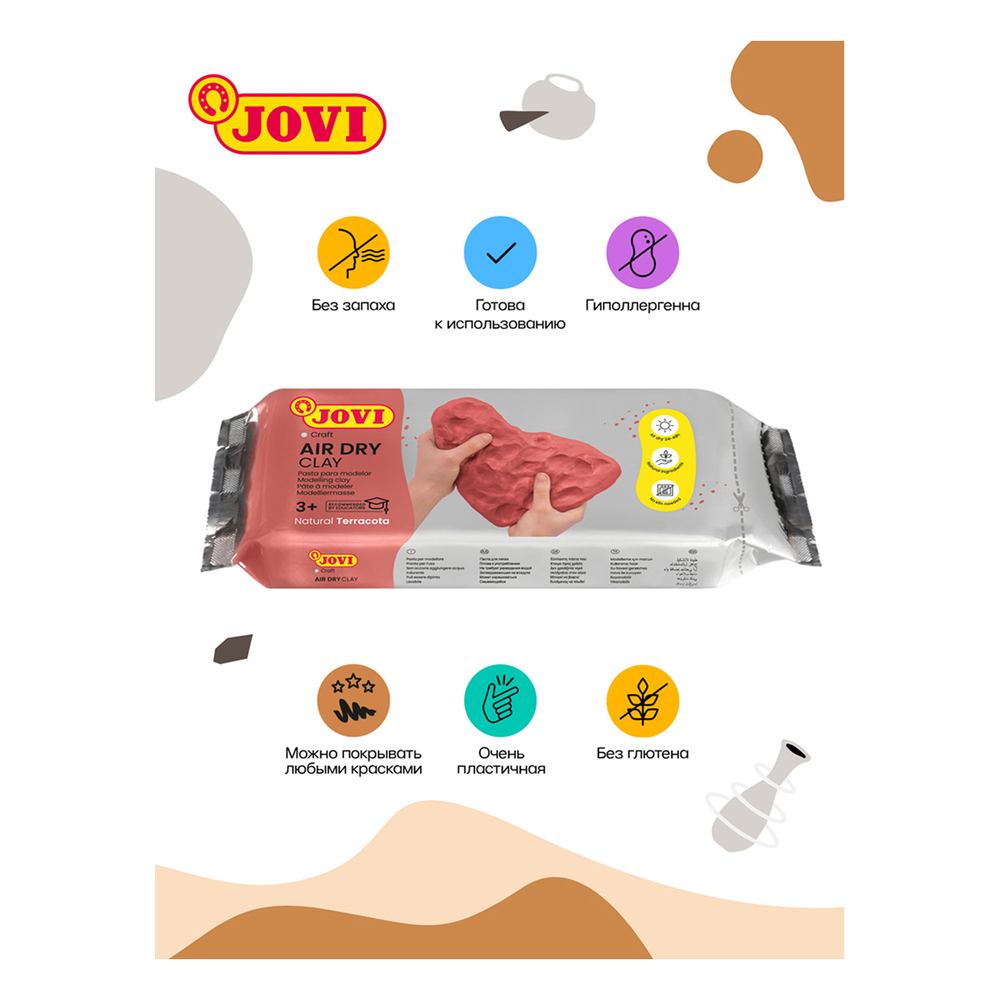 Паста для моделирования JOVI, отвердевающая, терракотовый, 250г, вакуумный пакет