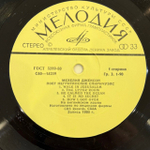 Виниловая пластинка Мехелия Джексон - Поёт Негритянские Спиричуэлс (Мелодия) LP