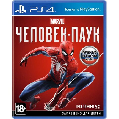 Marvel Человек-паук [PS4] Б/У