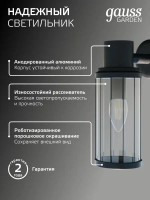 Светильник уличный настенный вниз под лампу Е27, 105*142*240мм IP54 Gauss Vega