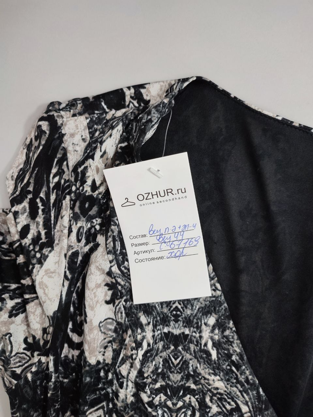 Платье с вырезом 44 размер