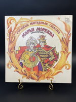 LP Марья Моревна. Русские народные сказки. инсценировка, сказки для детей Виниловая пластинка 12 дюймов Мелодия 1986 год СССР